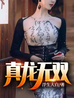 第三阴差优秀文集