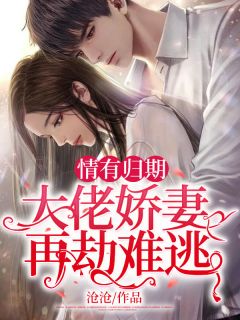 你如冬雪消融，我逆光重生全文无删减