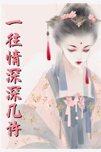 苏迦妮迟域免费阅读全章阅读