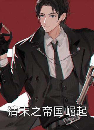 迟域苏迦妮小说全文浏览