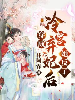 爱在灰烬中燃烧无删减版
