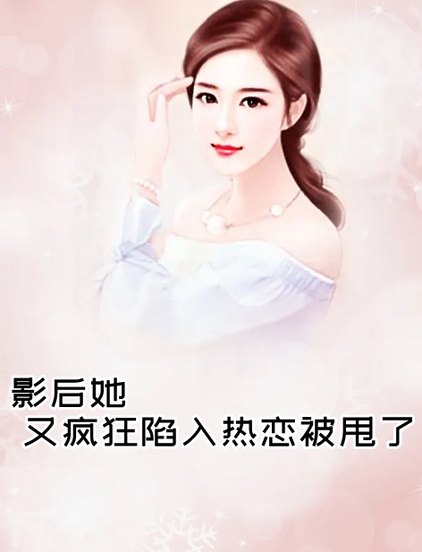 重生七零：肥妻本是女娇娥小说全文