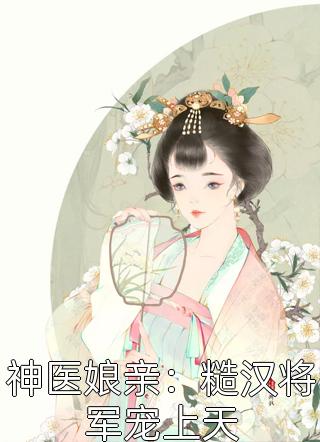 精品文第三阴差