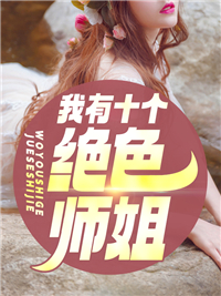 男神的白月光归国后，我自动滚远了阅读
