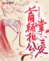 青梅拒婚99次笔趣阁
