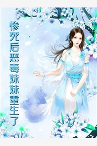 重生不舔校草后,反被他求婚啦22章热门作品
