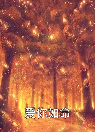 自是人生长恨水长东免费阅读