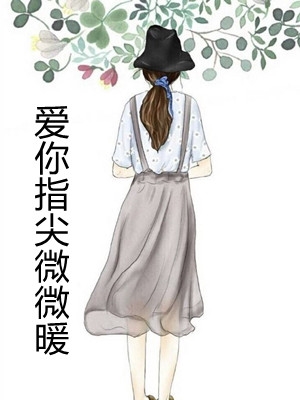 重生不舔校草后，反被他求婚啦全本阅读