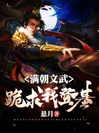 优质新书惊！高冷教授动不动就自己吞醋