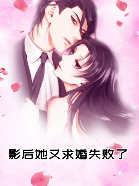 她的爱支离破碎，霸总缝缝补补抖音小说