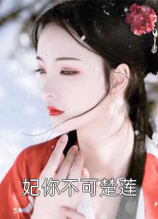 全集小说阅读农女小绣娘是个守财奴全文免费阅读苏丹红季建筠