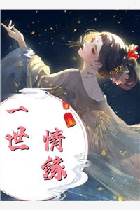 你如枯叶腐朽，我向阳而生结局+后续