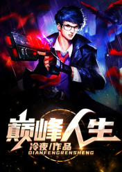 清无何意共此生未删节
