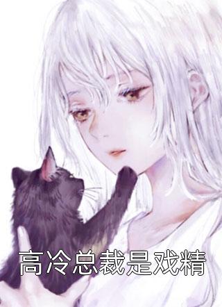 蛮荒之王宣告：这里没有规则，只有我人气小说