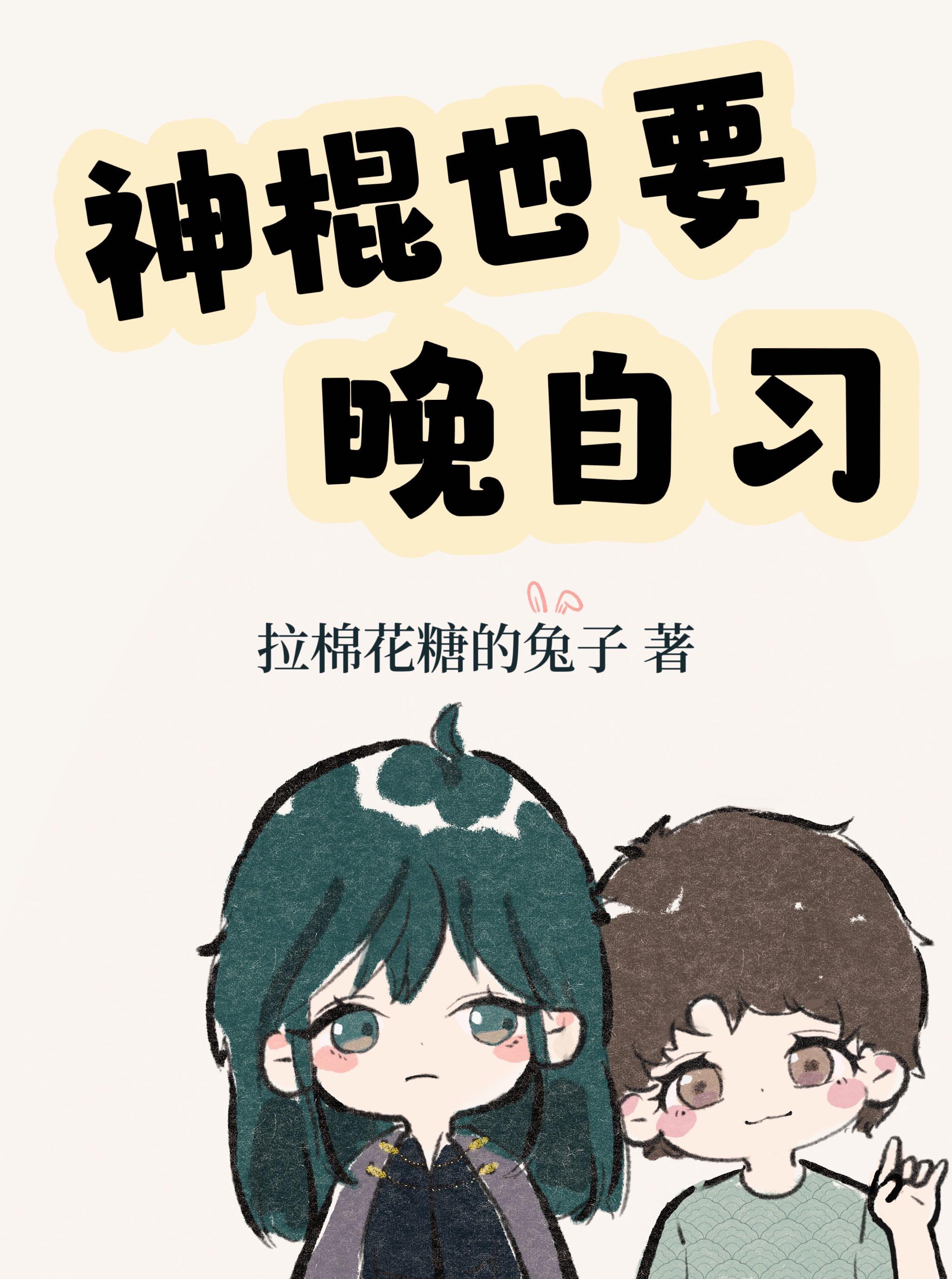 我和我的娃娃亲未婚夫最新章节