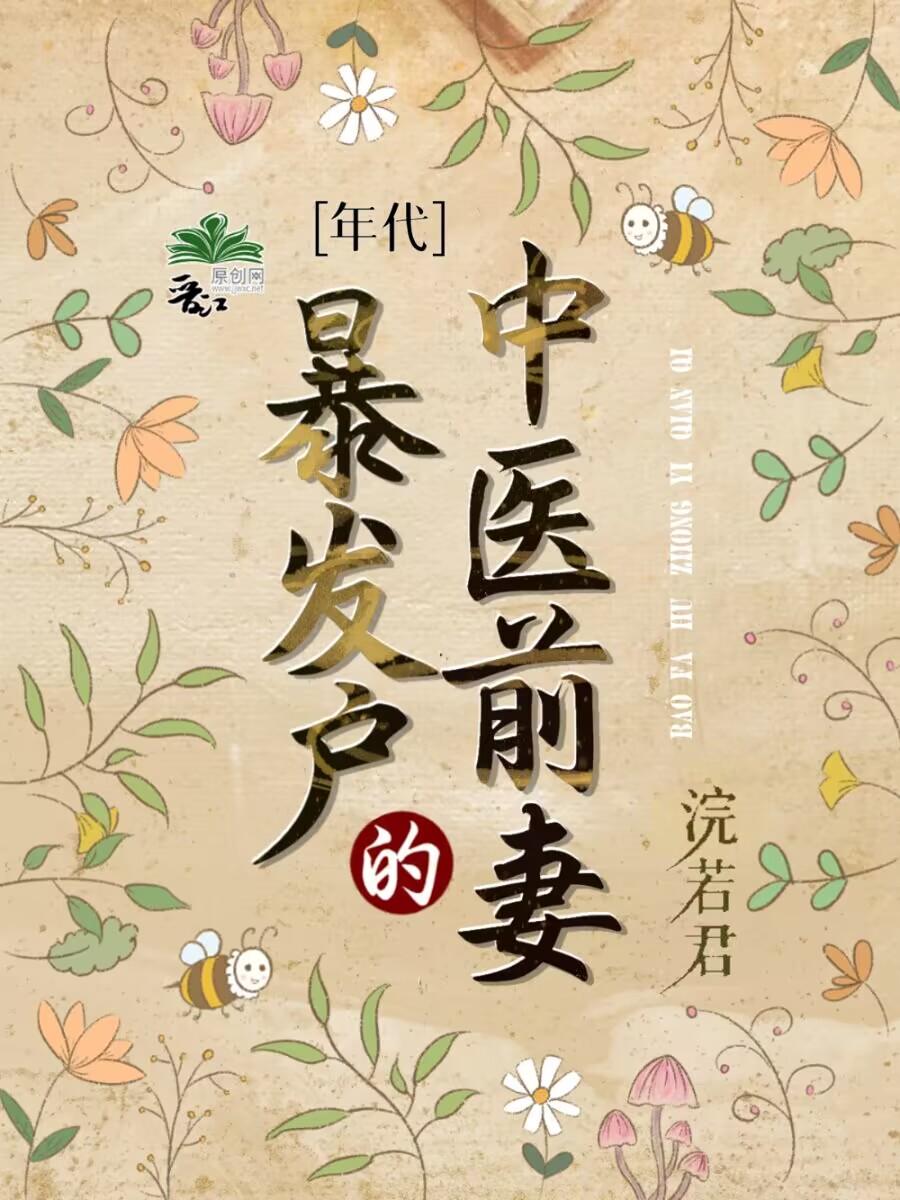 他的婚礼，我的归期小说