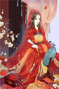 我的婚礼，她的谎言全文无删减