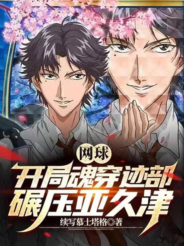 表姐的婚礼，我的葬礼后续+全文