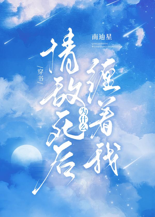 一树花开，离愁浅梦蓦悲欢结局