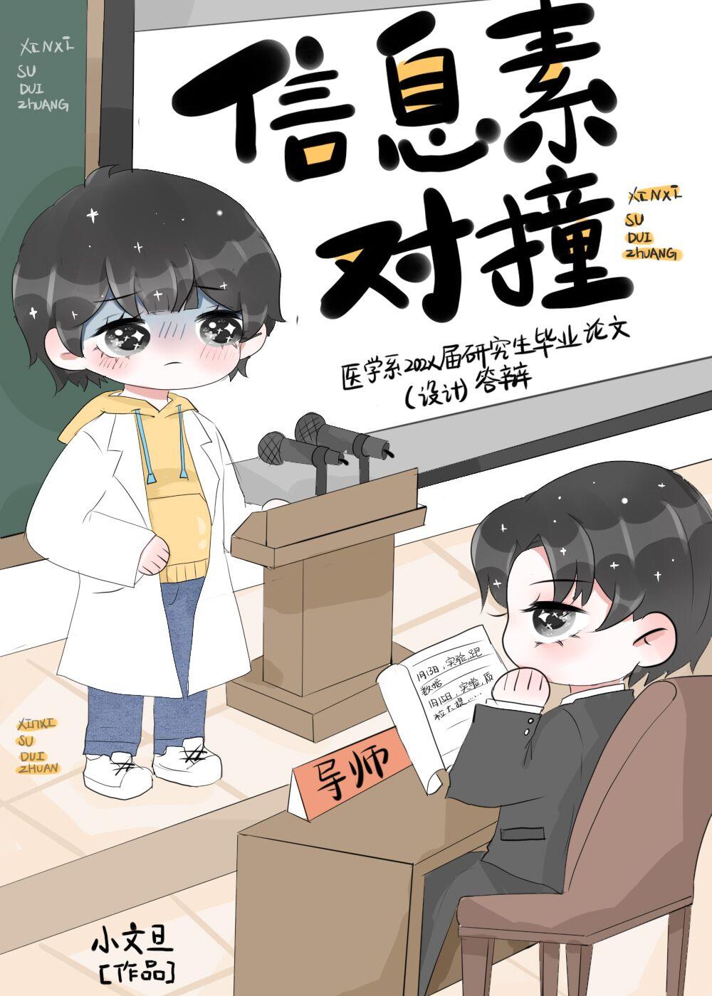 钓系玫瑰小说精品