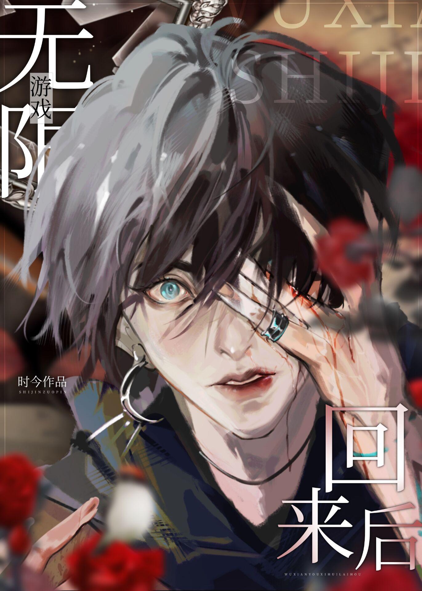 阶前误海棠最新章节列表