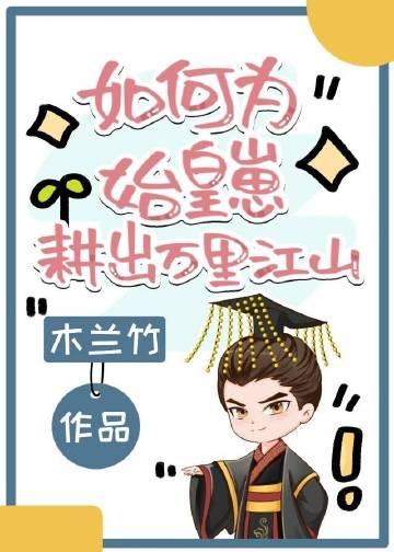 小说看见弹幕后我拿下全家by郑闻钰翠娘