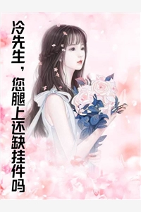 媚男女老师骂我宝宝病，可我是全校第一诶前文+番外
