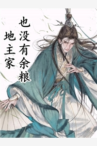 蛮荒之王宣告：这里没有规则，只有我好书