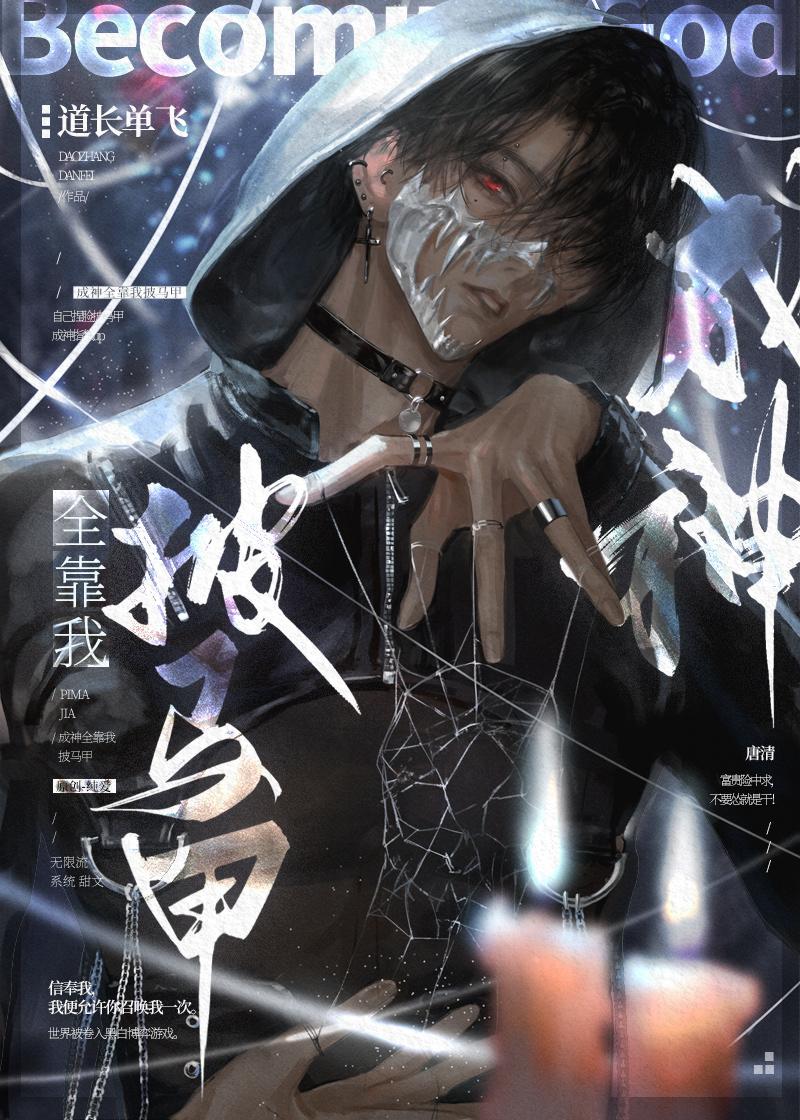 囚凰明齐萧行止大结局