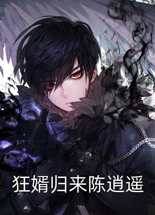 财务实习生卡我考勤不给工资，可我朝九晚五后老板不干了江辰许逸大结局