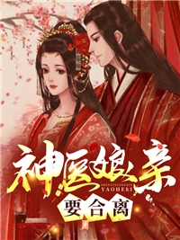 雪尽春来花自开全文