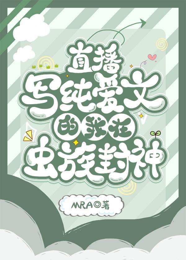 妹妹被欺负后，我带着一等功勋章闯烈士陵园许梅梅程少后续+完结