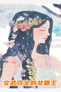 未婚妻的男管家嫌我不够诚心，我直接退婚好看的小说推荐完结