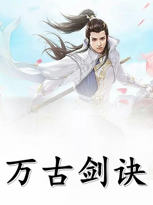 我的天价女友必读文