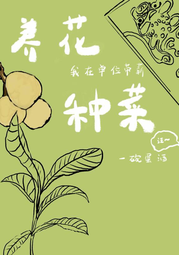 白月光流产后，他惩罚我入蛇窖免费