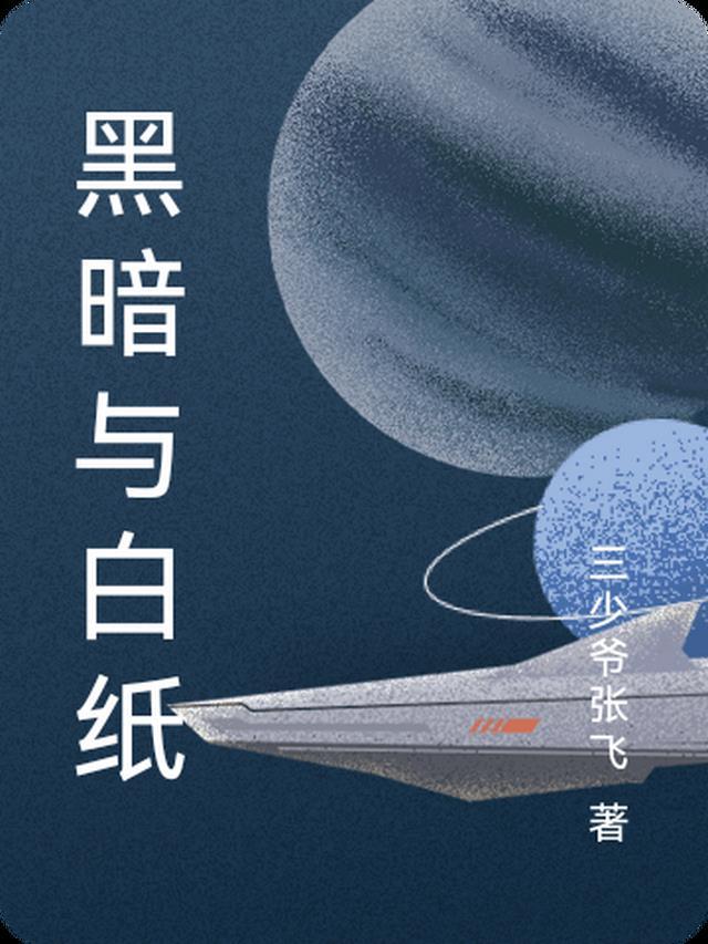 未婚夫为了复仇娶我，我转头嫁给他的死对头完整阅读