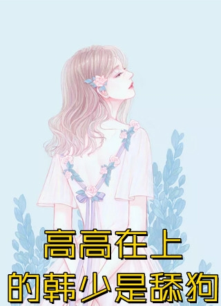 毒士：仅凭一计，轻松拿捏当代女帝结局