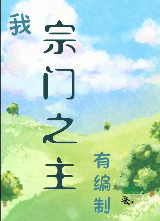 爱让我死无葬身之地苏芷情付行舟 番外