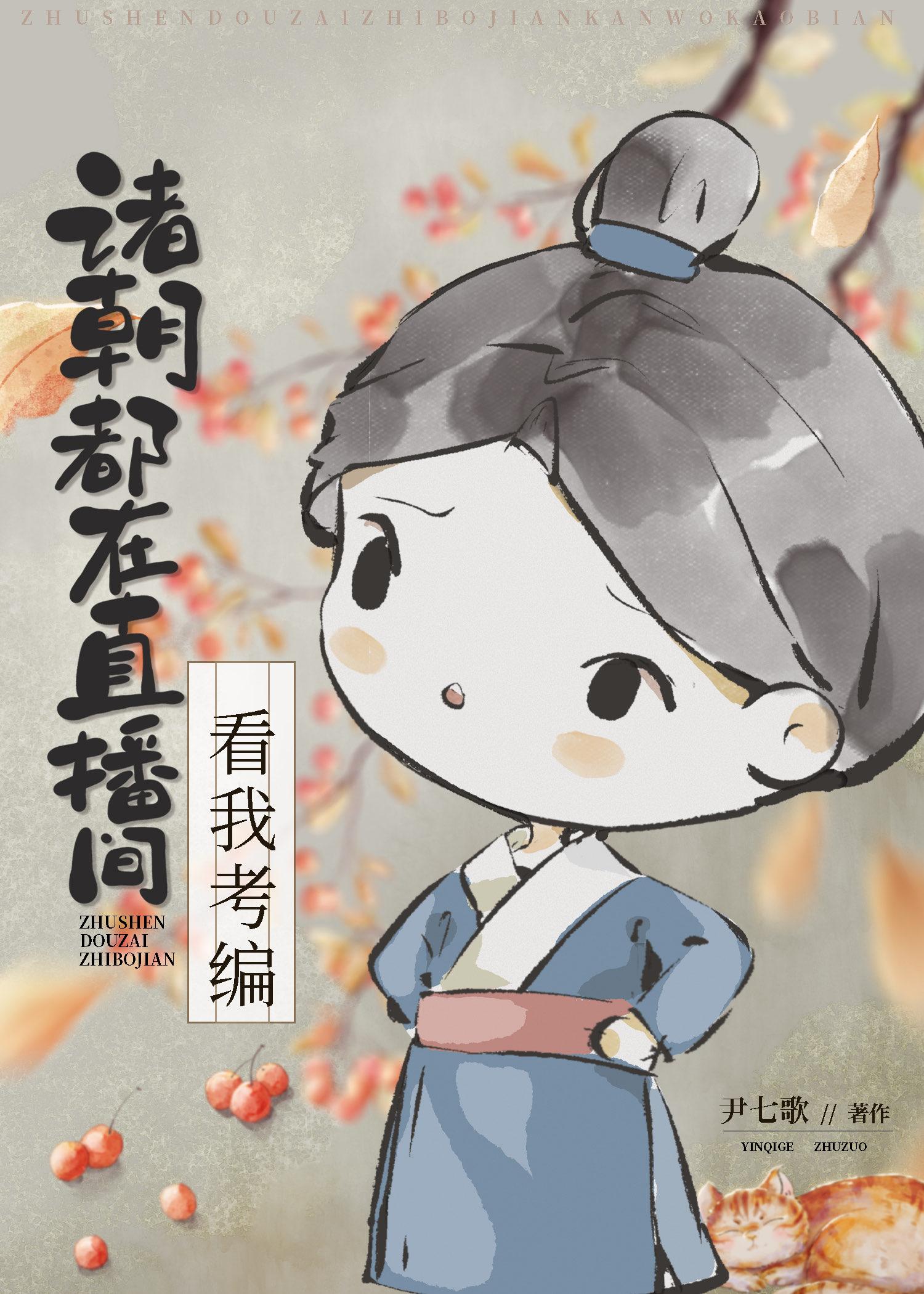 爱意难逃完整文本