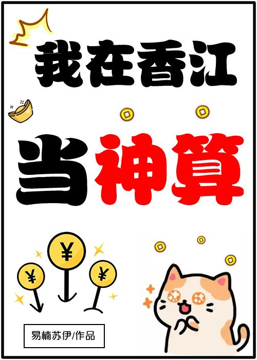 女友骗我去国外旅游，才知道她是诈骗组织老大异常火爆