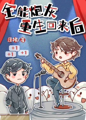 畅销巨著他们都想和我谈恋爱