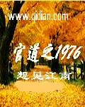 精品选集重生之我是纨绔富二代