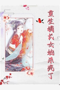 公公把我当亲女儿养，我却把他送进养老院浩恺宁宁无删减+无广告