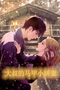 女友被糟蹋跳楼，我却反手向她妹妹求婚前文+番外