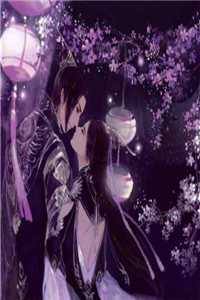 誓不为妾，世子爷的绝世恩宠已完结版