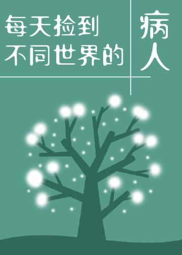 补贴系统：我在古代扩展团队赚大钱畅销小说
