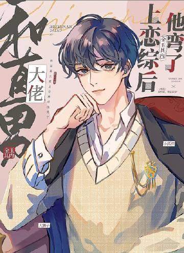 跨年聚餐被换成头孢配酒，妻子却劝我大度全文阅读最新