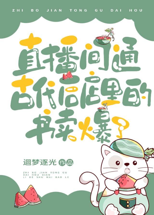 真少爷才是医学大佬傅南辰傅慧辛 全集