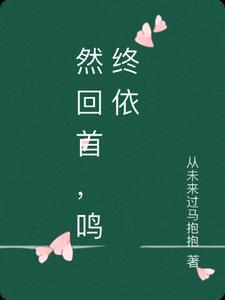 有兽焉：时代2阅读全集