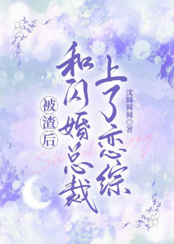重生两次后，我终于笑看未婚夫葬身火海全文+番茄